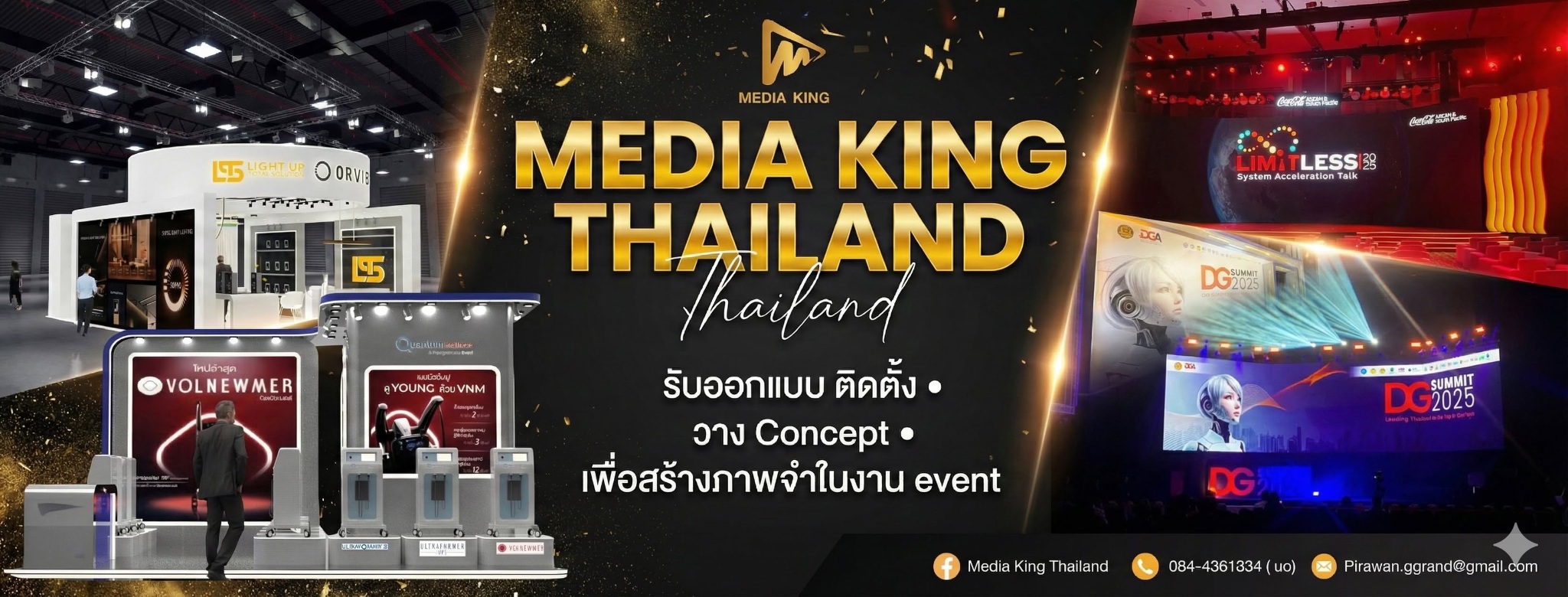 MEDIA KING THAILAND รับออกแบบ ติดตั้ง วางคอนเซปต์ เพื่อสร้างภาพจำในงานอีเวนต์