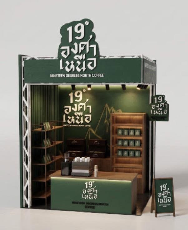 19 องศาเหนือ